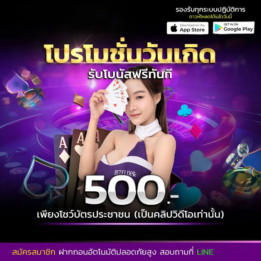 โปรโมชั่น alpha98